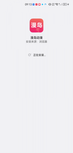 漫岛动漫app