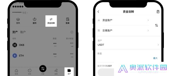 欧交易所app官网版