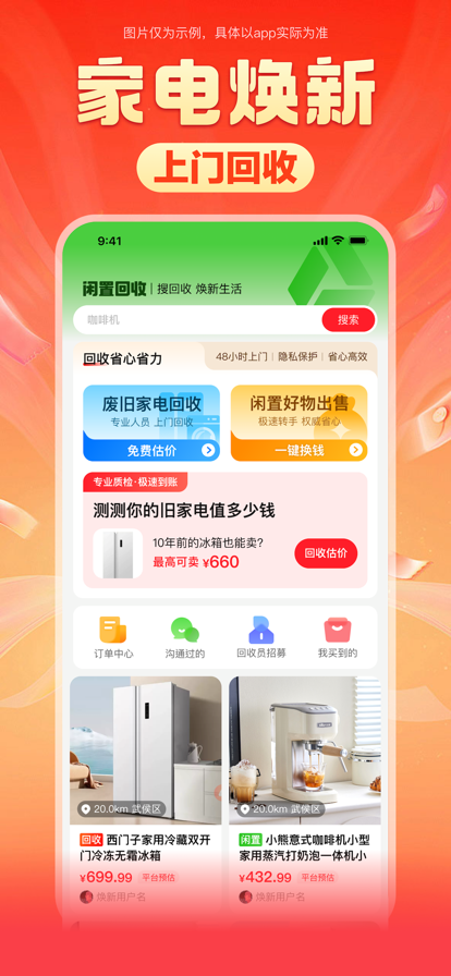 app氲װv3.1.40 ֻ