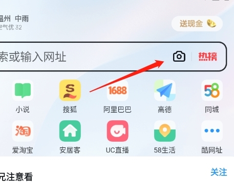 UC浏览器4