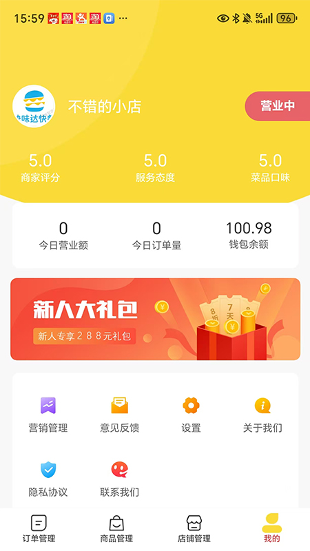 达人汇商家端app v1.0.0