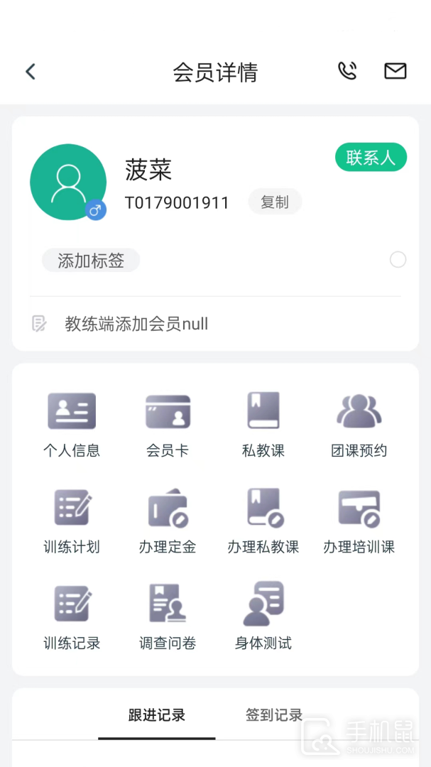菠菜教练 v4.8.2