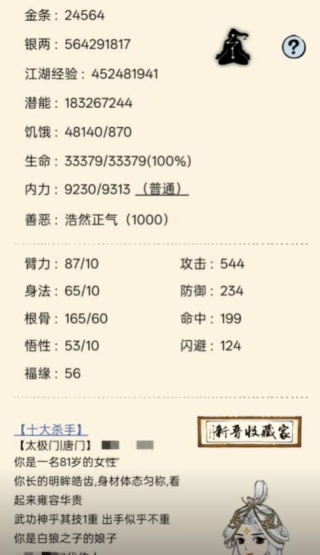 暴走英雄坛移动版
