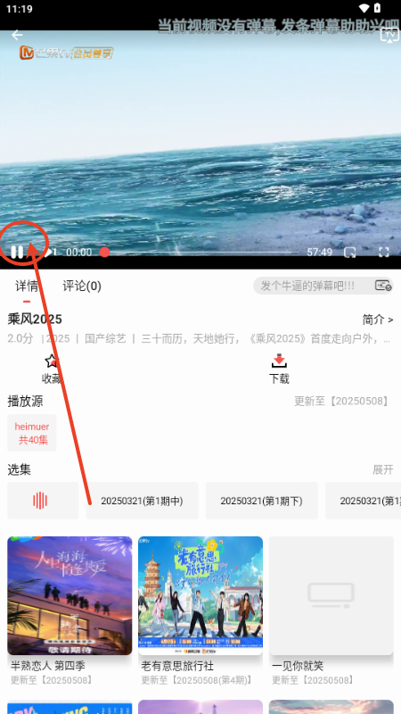 奇迹影视app官方版