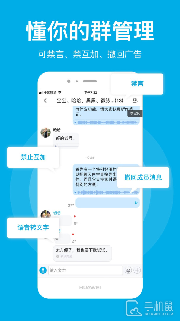 微脉圈 v1.7.72