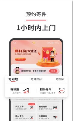 顺丰速运1
