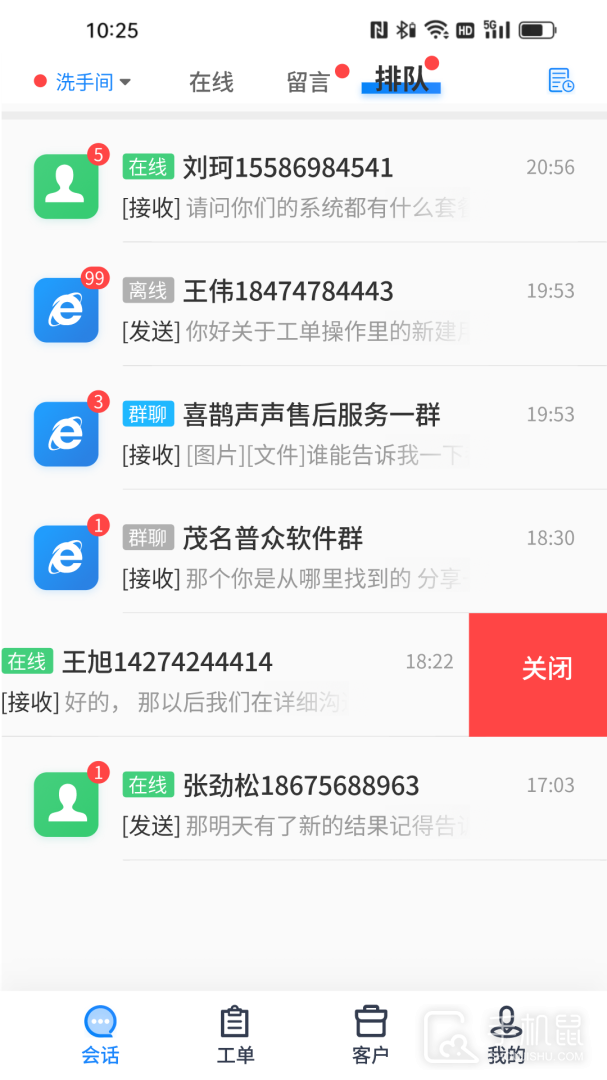 喜鹊声声 v1.0.35