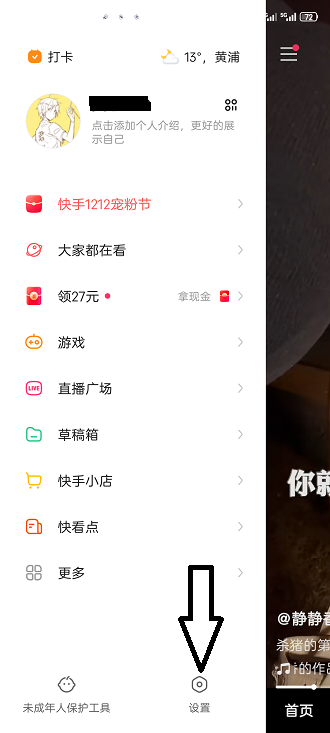 快手app官方正版