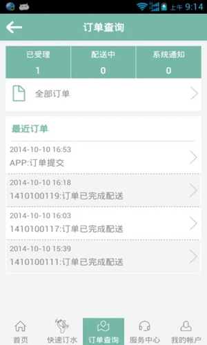 涟漪饮用水app v2.0.46