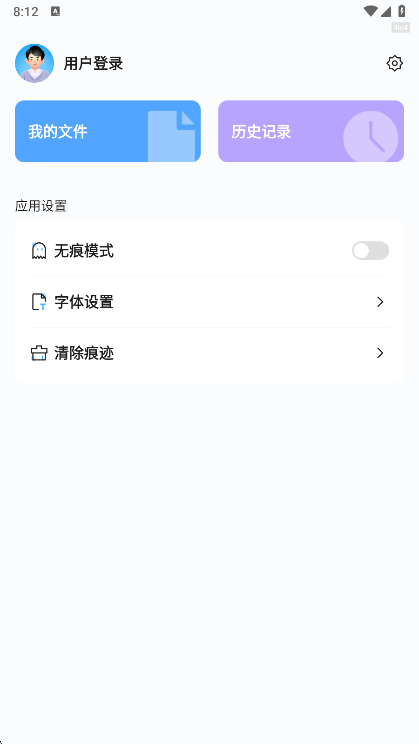 应用亮点配图1