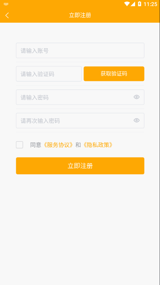 三一家长端app官方版下载截图