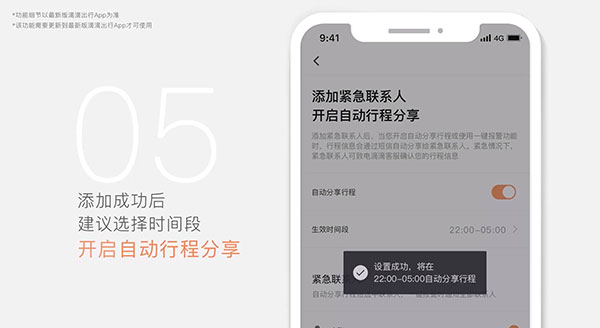 滴滴出行app截图26