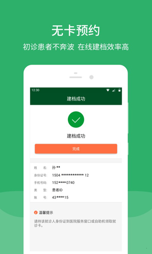 ЭҽԺƶƶv3.7.3