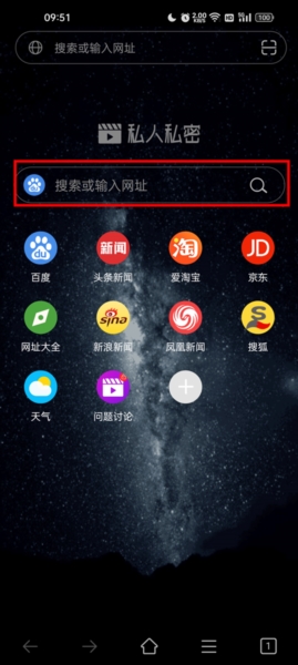 私人私密浏览器6