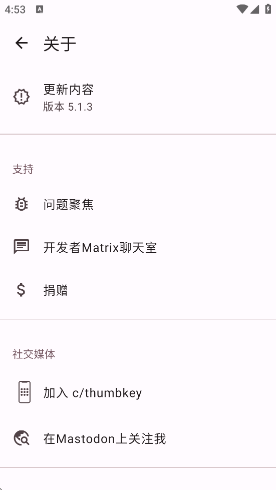 Thumb-Key软件下载最新版
