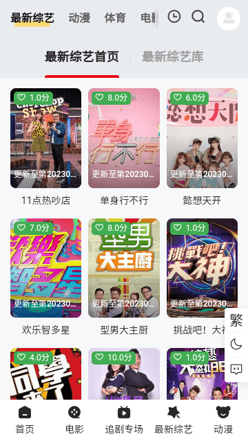 时空影视下载app截图