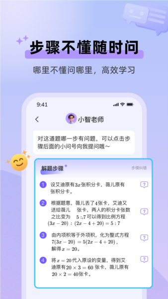 九章答疑app v4.02.13