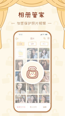 密盒APP 安卓版v1.1.1