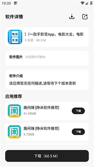 意境软件库app无限制版v1.5.3