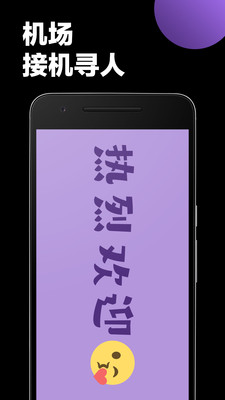 手持弹幕APP v1.2.2安卓版