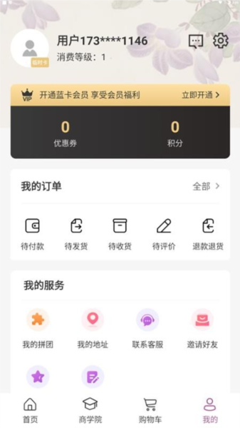 UYANG商城图片2