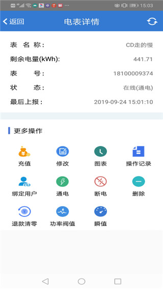 辰域智控app v5.5.2