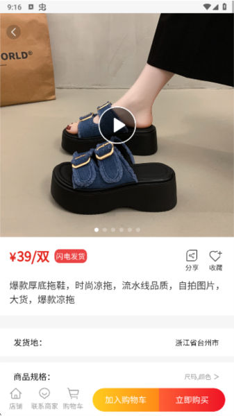 鞋库网app截图6