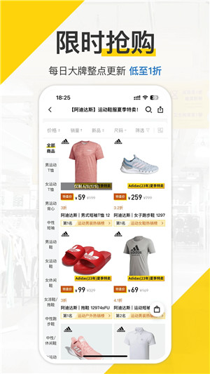 壹品仓app下载截图3