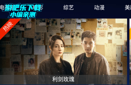 南果TV电视软件官方版