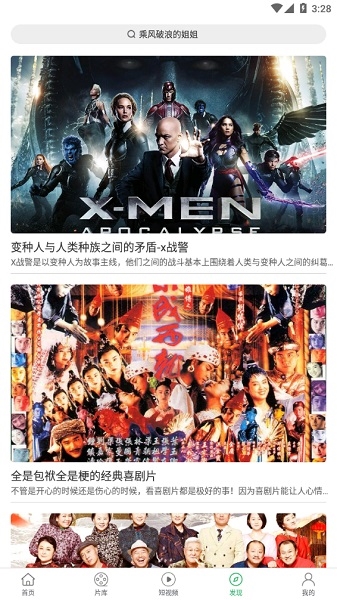 大象影视APP官方版2