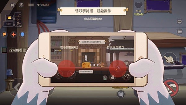 猫和老鼠手游新手怎么玩