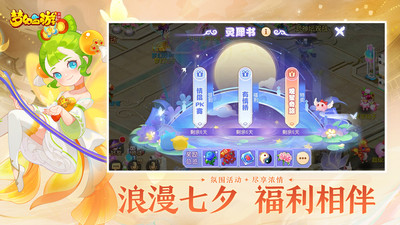 梦幻西游手游v1.431.0安卓版 