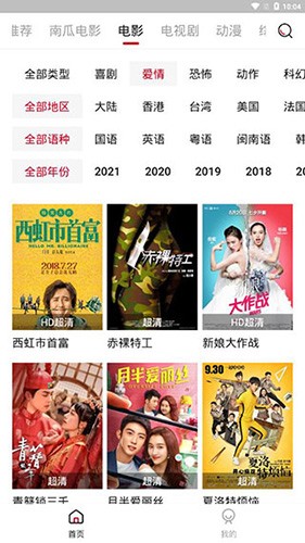 哔嘀影视2025最新版本 v4.1.8
