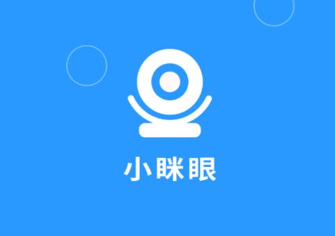 小眯眼app