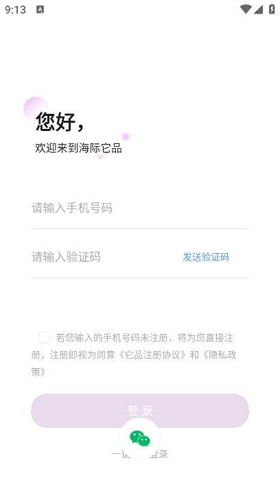 它品宠物用品商城