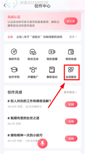 喜马拉雅听书最新官方版图片10