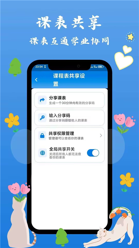 西科喵APP3