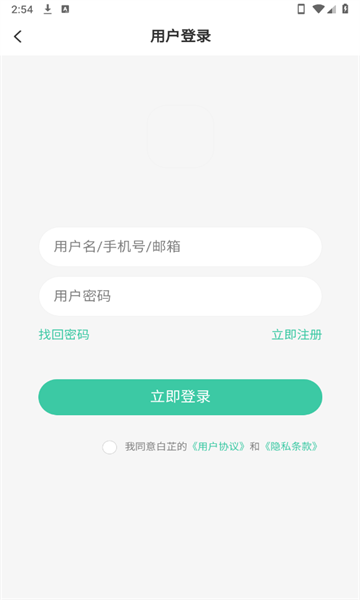 白芷空间社区软件图片6