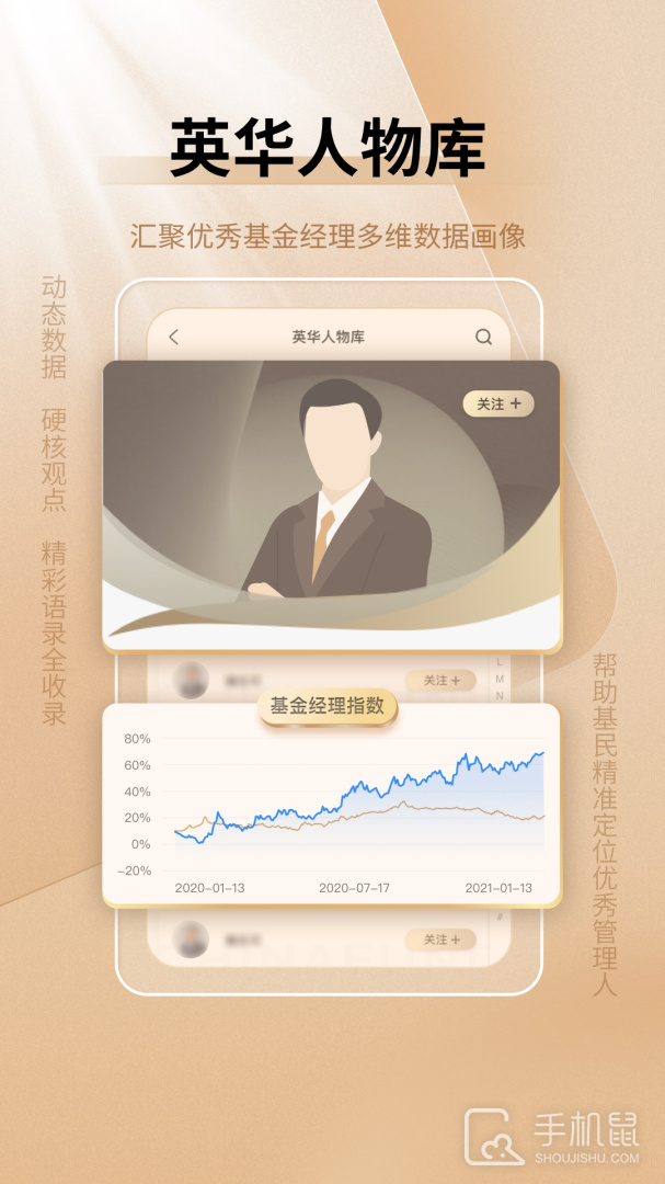 中国基金报 v2.7.7