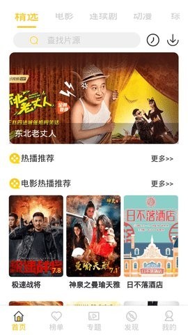 追剧吧5