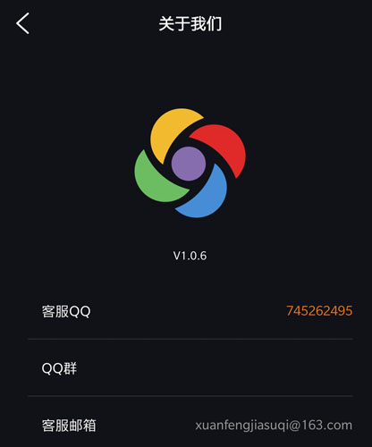 旋风加速器软件图片8
