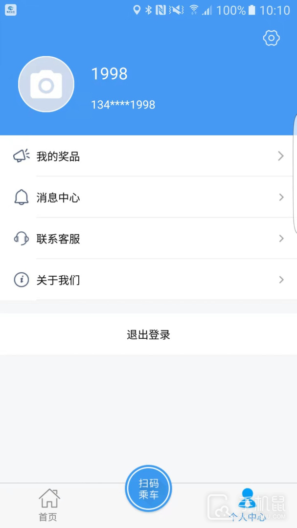 邢台公交 v1.2.9