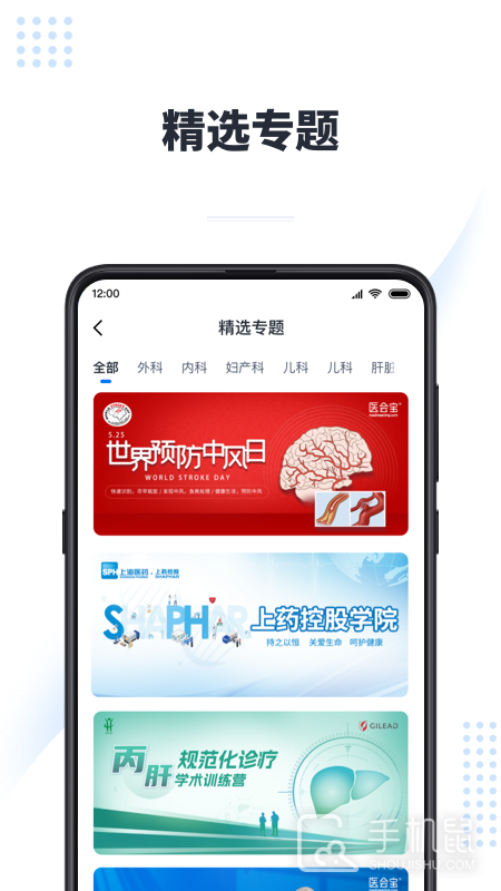 医会宝 v5.9.8