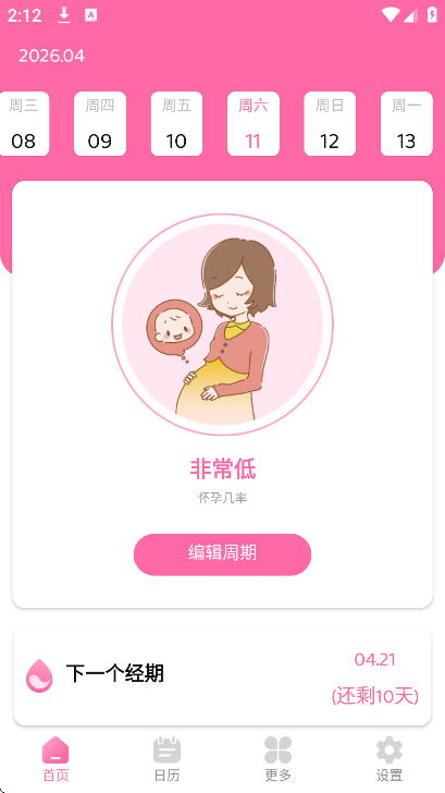 大姨妈管家app安卓版