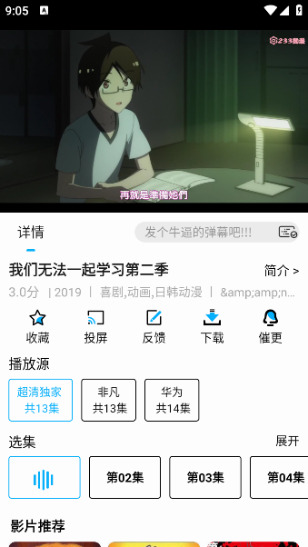 蓝鹰影视app下载安装