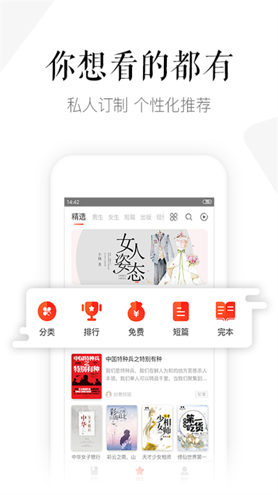 磨铁小说阅读