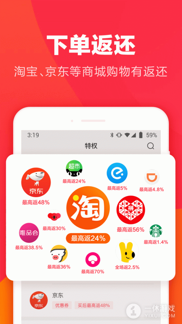 羊毛省钱截图3