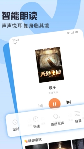 趣读书免费小说app v6.1.0