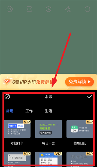 今日水印打卡拍照软件