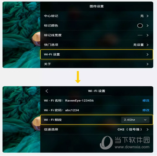 Ronin Appwifi设置